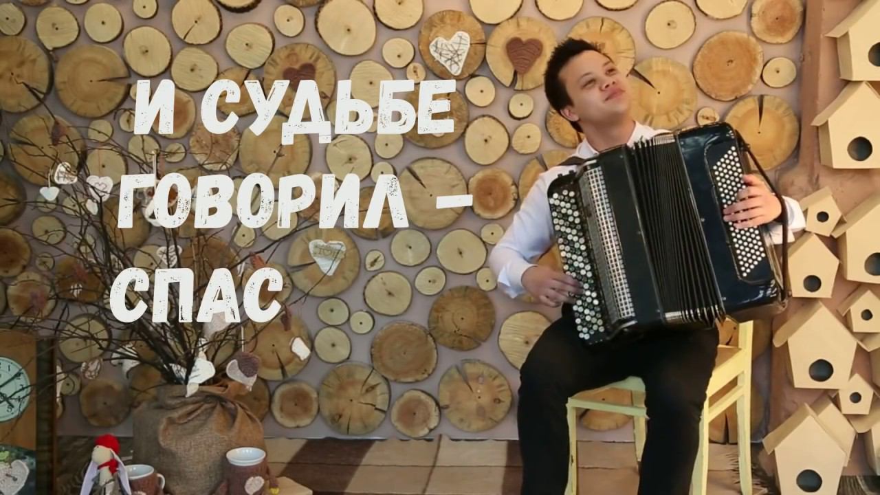 Супер! Баянист душевно поет и играет Одинокая ветка сирени на баяне смотреть онлайн