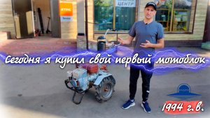 Ностальгия по СССР! Почему наши лучше китайцев 30-летний мотоблок в идеальном состоянии!