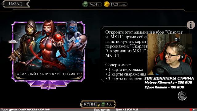  ХАЛЯВНЫЕ ДУШИ ТУТ ЗАЙДИ И ВЫИГРАЙ  МОРТАЛ КОМБАТ МОБАЙЛ  БАШНЯ СИРАЙ РЮ ЧЕРЕЗ 3 ДНЯ ФАТАЛЬНО