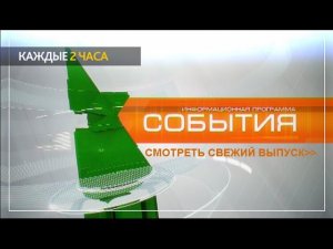 События  01 июля 2016