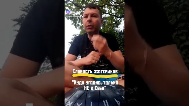 "Ловушка" для любителей эзотерики. Роман Яковлев - таролог, рунолог, регрессолог смотреть онлайн