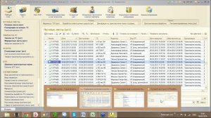 Легкое начало работы с «1С Управление автотранспортом»