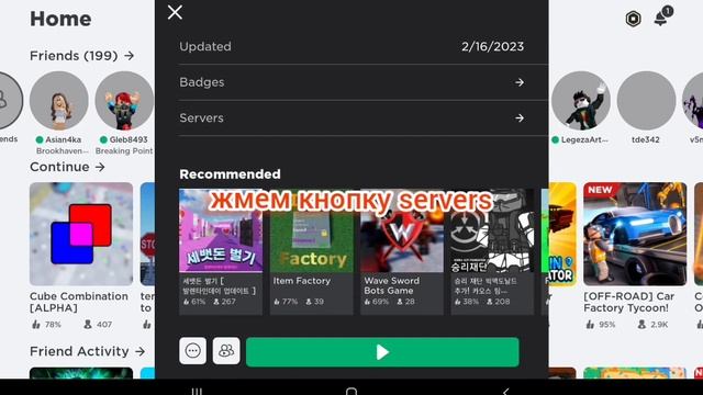 как создать вип сервер в роблокс/зайди смотреть онлайн