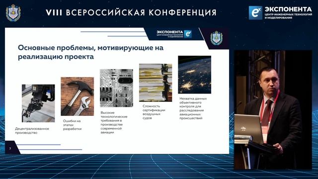 Разработка имитационного двойника КСУ для оценки функционирования системы смотреть онлайн