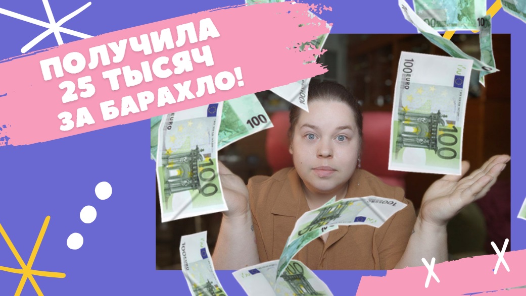 Как заработать на ненужных вещах ? Расхламление на Авито