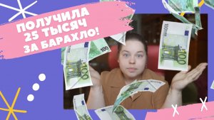 Как заработать на ненужных вещах ? Расхламление на Авито