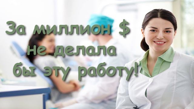 ДУШЕЩИПАТЕЛЬНАЯ ИСТОРИЯ! КАК СЕСТРА СЛУЖИЛА В ЛЕПРОЗОРИИ.