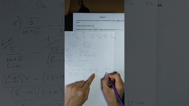 7 класс. Подготовка к СОЧ. Алгебра. 4 четверть смотреть онлайн