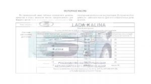 Что означают символы на канистре с моторным маслом 0w40 Как подобрать масло для