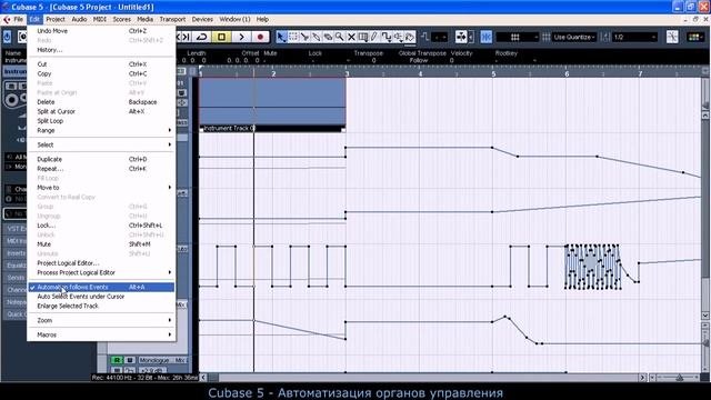Cubase 5-Автоматизация органов управления