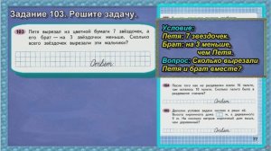 Стр 77 часть 2  Моро  2 класс рабочая тетрадь математика