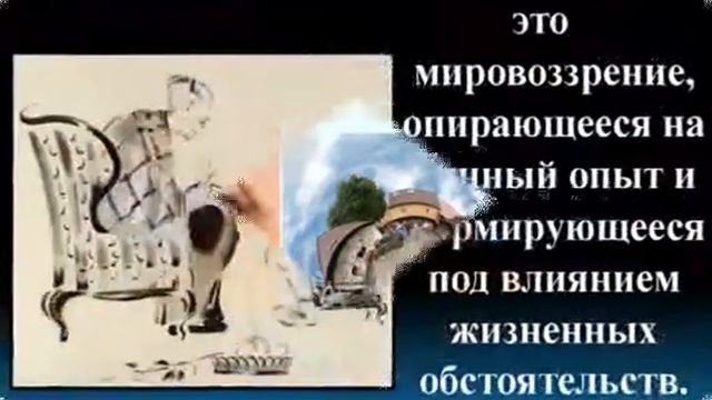 урок 1 Философия
