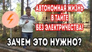 Автономная жизнь в лесу, Русская баня 6х6+2, планировка бани, фундамент, стены.
