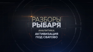 Активизация под Сватово