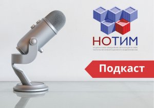 Как получать от ЦИМ то, что нужно именно вам?