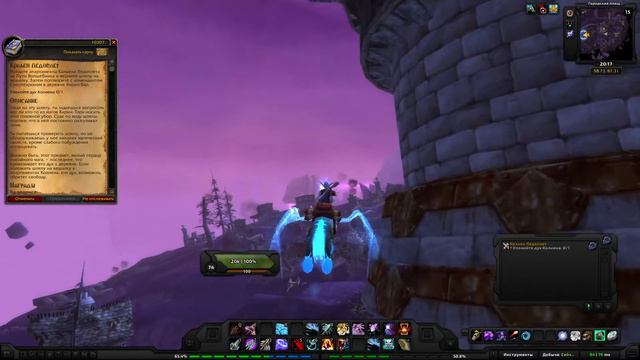 World of Warcraft Quest: Кольен Ледоплет (id=10307) смотреть онлайн