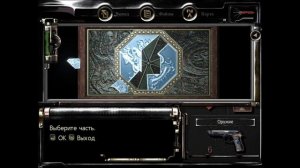 Resident evil 1 Remastered  #24 Шкатулка с сюрпризом