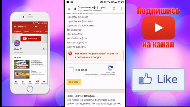 ГДЕ СКАЧАТЬ КРУТЫЕ ШРИФТЫ | ЛЕГКО смотреть онлайн