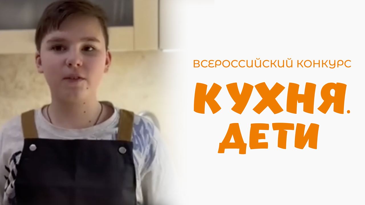 Денис и никита кухня