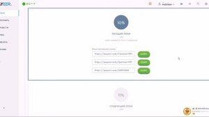 Где найти реферальную ссылку в Payeer