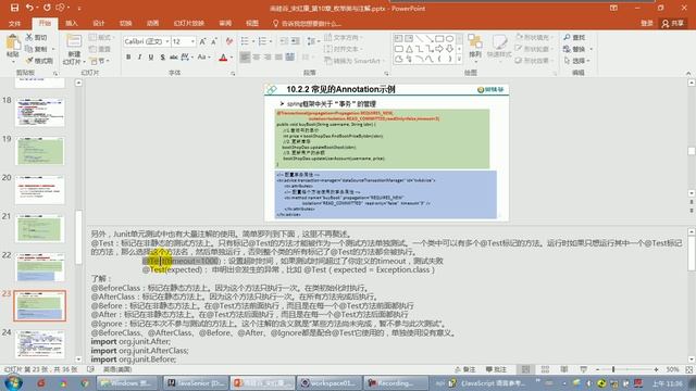 【day22】11 尚硅谷 Java语言高级 Annotation的使用示例 смотреть онлайн
