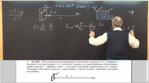 02 Электромагнетизм (10-11 кл)