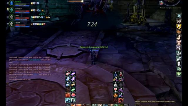 Хил vs Трирона смотреть онлайн