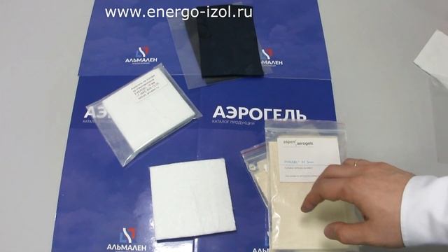 Аэрогель - новый материал для теплоизоляции и рулоны на его основе