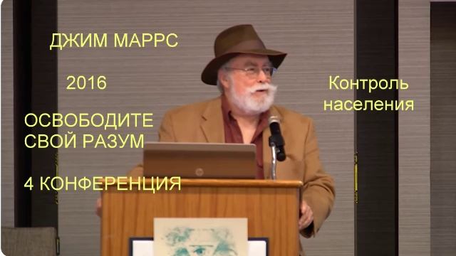 Джим маррс