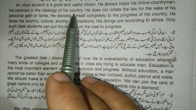 12th Class English,Grammar Portion, Paragraph Urdu to English - Passage no 1