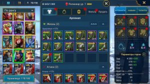 Raid shadow legends. Реликвар - слияние, где применить и как одеть.