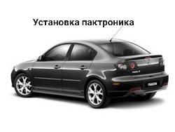 Установка парктроника на MAZDA 3