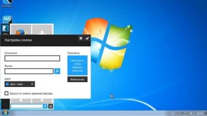 Как изменить меню пуск в Windows 7 и 8. Тюнинг меню пуск