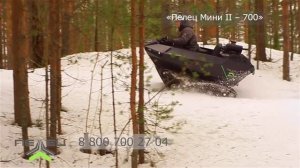 Вездеход "Пелец Мини II - 700"
