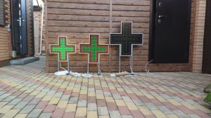 Аптечные кресты
