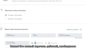 Замена паспорта через Госуслуги