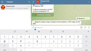 Проверка Телеграм-Бота на вывод голды в standoff 2