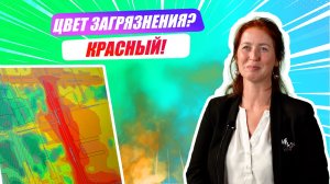 «Ну-ка, наука!» | Алсу Семакина о загрязнении воздуха