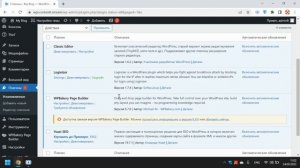 Как удалить плагин на WordPress сайте? Правильное удаление плагинов с сайта Вордпресс, зачем удалят