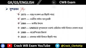 FOOD SI PRACTICE SET~2|| PSC Food SI GK CLASS | Food SI Gk | WBPSC | Westbengal Geography |