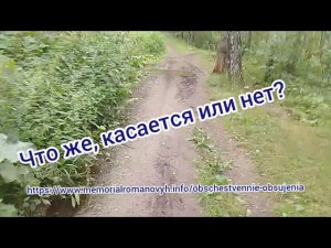 Что же, не касается? как рпц бетонирует людские  мозги ...