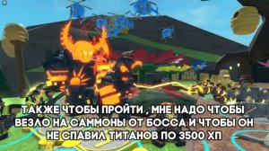 МОЖНО ЛИ ПРОЙТИ МОЛТЕН , ИСПОЛЬЗУЯ ПЕРВЫЙ УРОВЕНЬ БАШЕН ? | Tower Defense Simulator | Roblox TDS