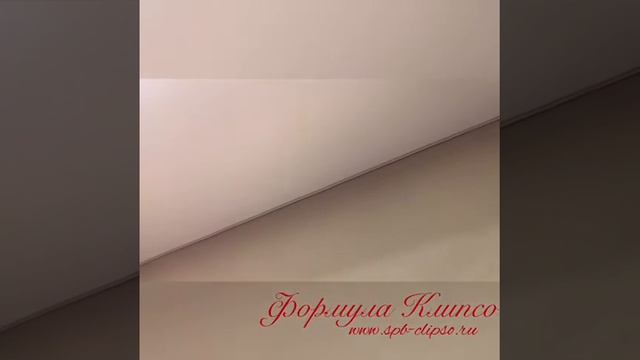 Матовый потолок до установки маскировочной ленты смотреть онлайн