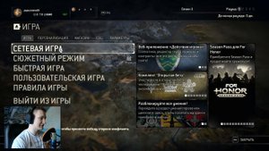 For honor фарм стали !!!