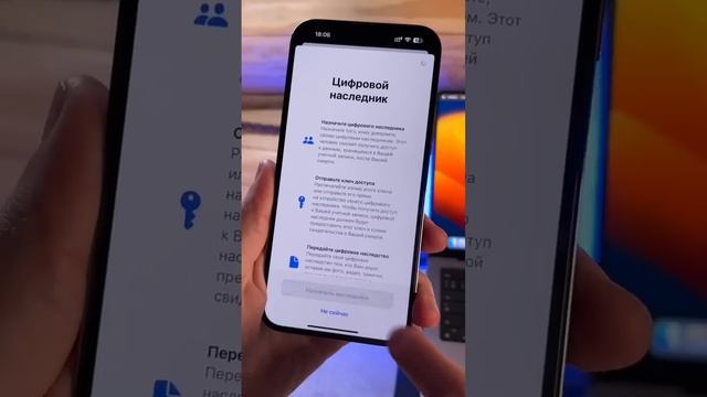 Кто унаследует твой iPhone