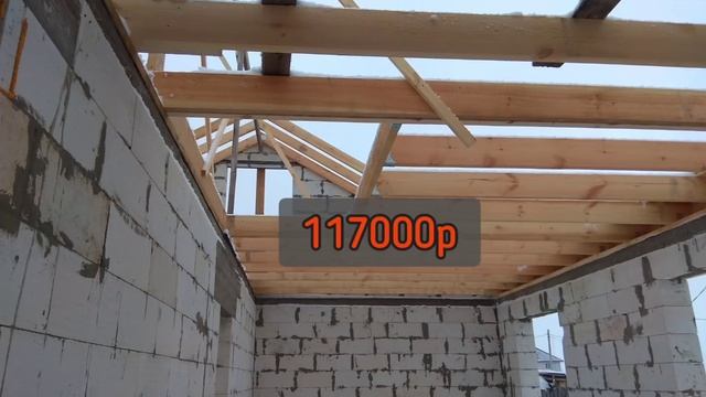 Дом из газобетона. Стоимость крыши