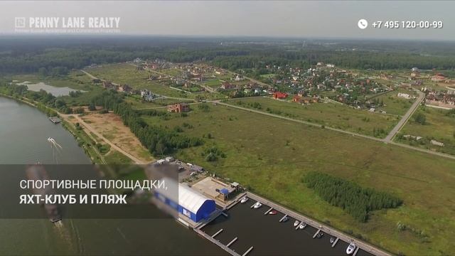«Аврора»: уникальный коттеджный поселок с собственным яхт-клубом