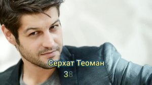 Настоящий Возраст Турецких АКТЁРОВ МУЖЧИН! The real age of Turkish male actors