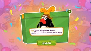 Шарарам прохождение квеста С днём рождения, Шарарам! 2017