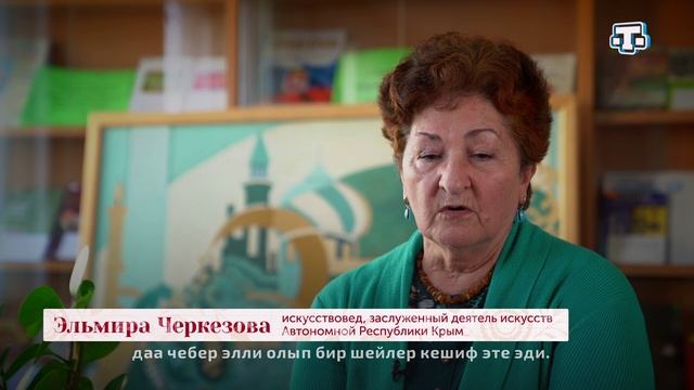 Документальный фильм «Амет Калафатов. Талант вне времени»